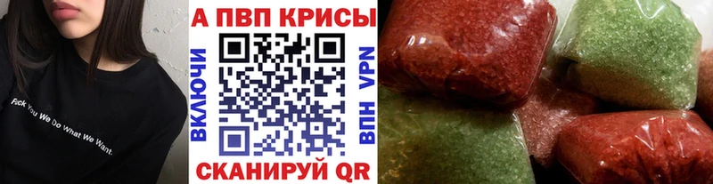 Купить где Невельск A-PVP Crystall