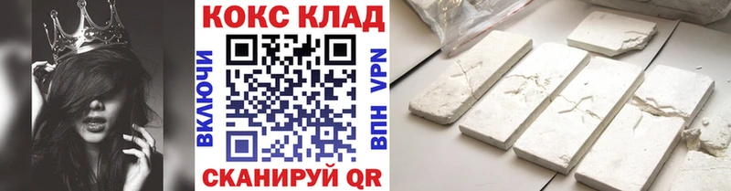 Cocaine Fish Scale  Купить где  Невельск 