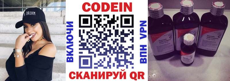 Купить  Невельск  Codein Purple Drank 