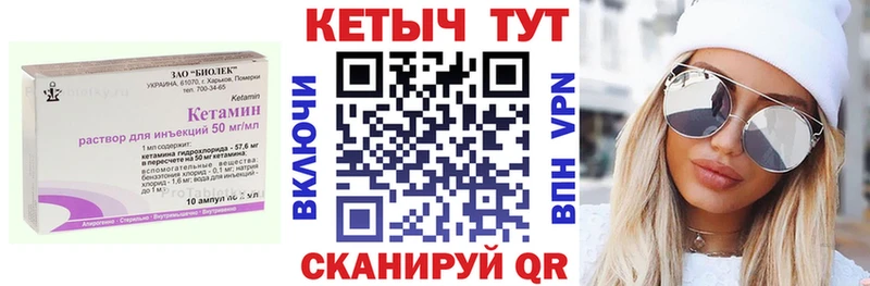 КЕТАМИН ketamine  Купить закладки  Невельск 