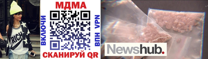 MDMA молли  Купить закладки  Невельск 