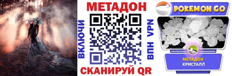 Метадон methadone  Купить  Невельск 