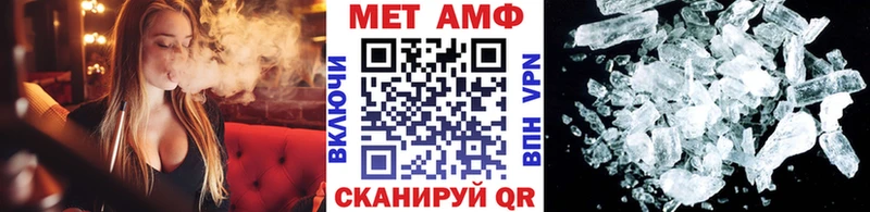 Купить где  Невельск  МЕТАМФЕТАМИН мет 
